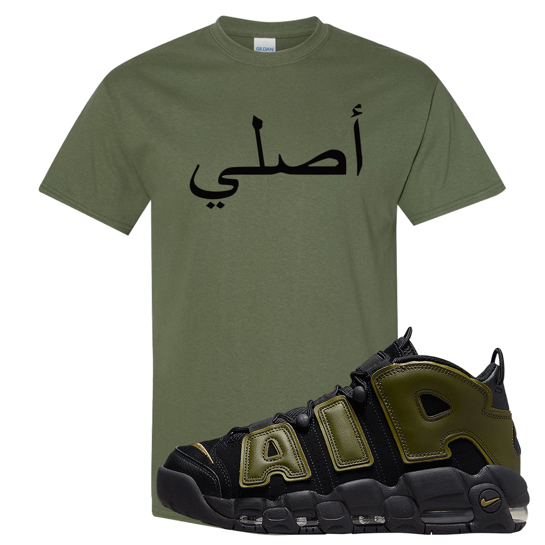 Guard Dog More Uptempos T Shirt | Original Arabic, Military Green