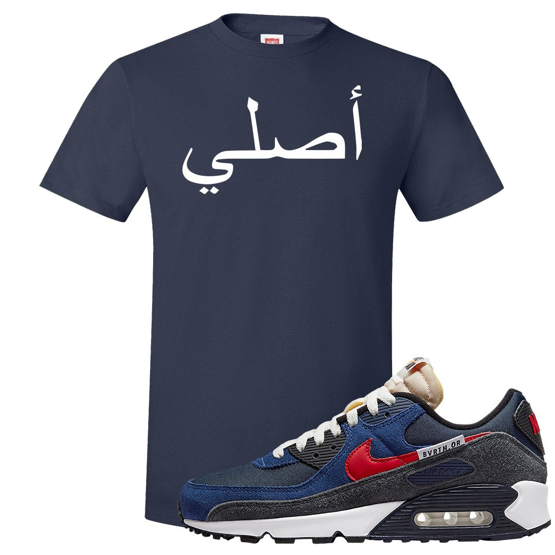 AMRC 90s T Shirt | Original Arabic, Navy Blue