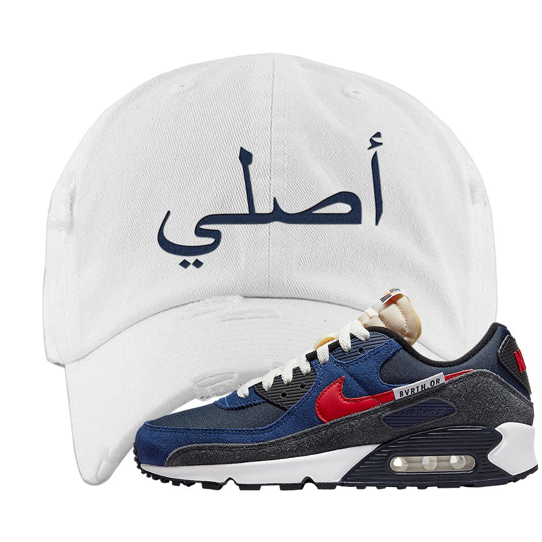 AMRC 90s Distressed Dad Hat | Original Arabic, White