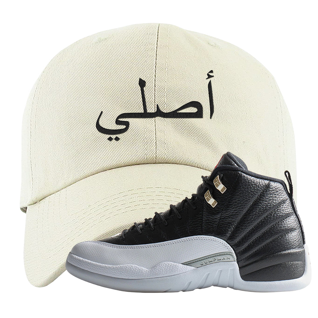 Playoff 12s Dad Hat | Original Arabic, White