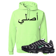 Neon Green Black Grey Pluses Hoodie | Original Arabic, Neon Green