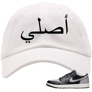 Shadow Golf Low 1s Dad Hat | Original Arabic, White