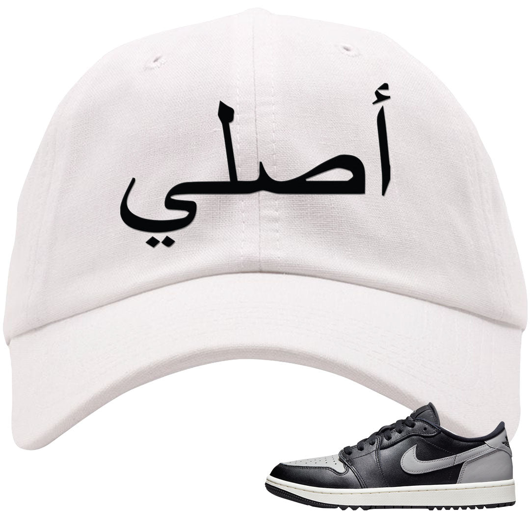 Shadow Golf Low 1s Dad Hat | Original Arabic, White