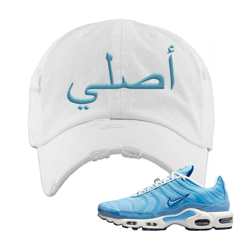 Air Max 1 First Use University Blue Distressed Dad Hat | Original Arabic, White