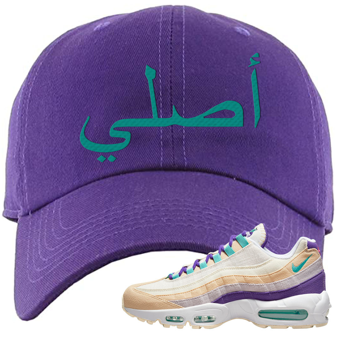 Sprung Natural Purple 95s Dad Hat | Original Arabic, Purple