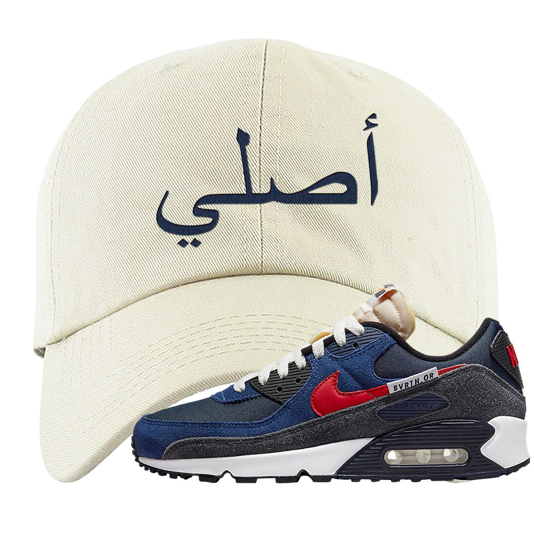 AMRC 90s Dad Hat | Original Arabic, White