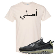 Terrascape Lime Ice 90s T Shirt | Original Arabic, Natural