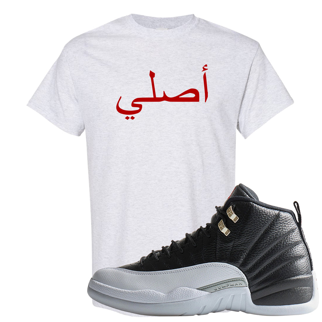 Playoff 12s T Shirt | Original Arabic, Ash