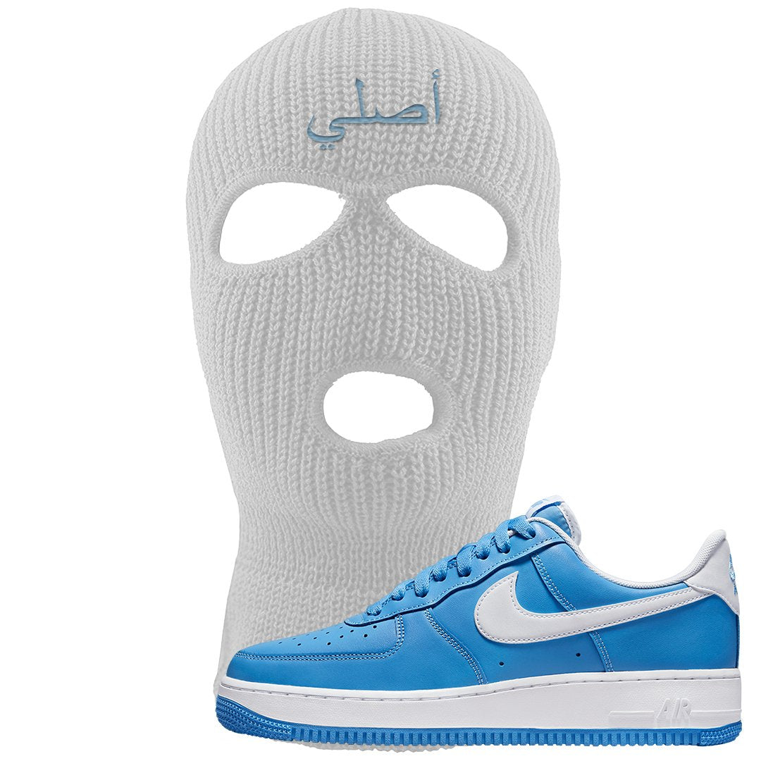 University Blue Low AF1s Ski Mask | Original Arabic, White