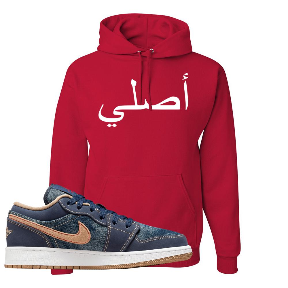 Denim Gum Bottom Low 1s Hoodie | Original Arabic, Red