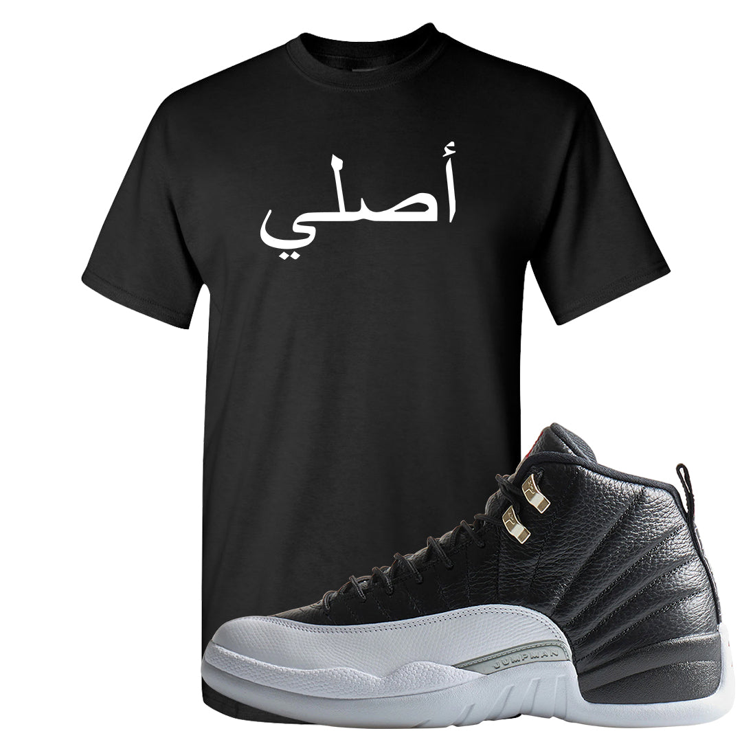 Playoff 12s T Shirt | Original Arabic, Black