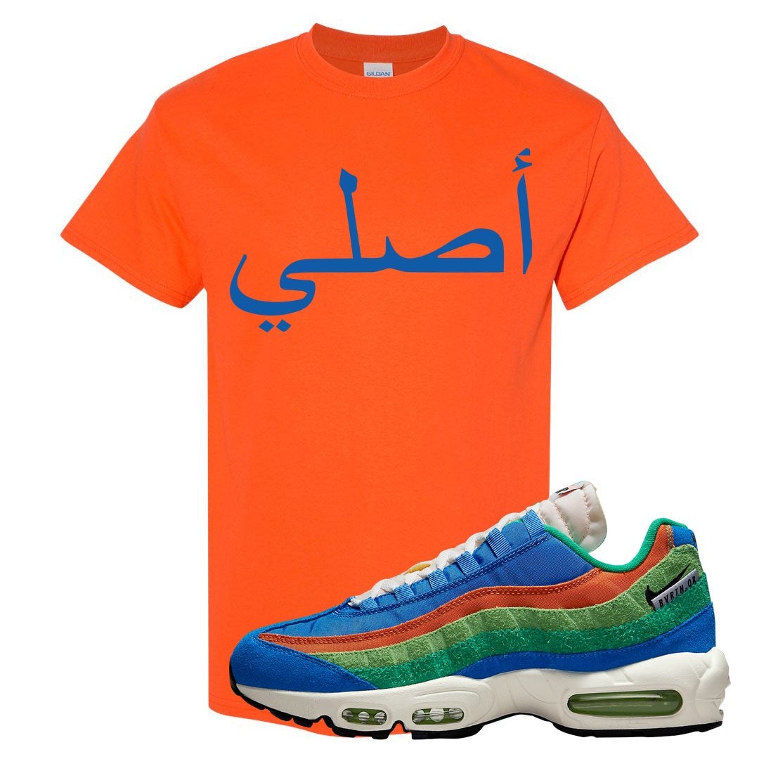 Light Blue Green AMRC 95s T Shirt | Original Arabic, Orange