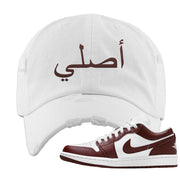 Air Jordan 1 Low Team Red Distressed Dad Hat | Original Arabic, White