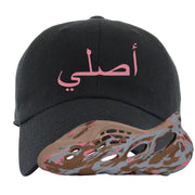 MX Sand Grey Foam Runners Dad Hat | Original Arabic, Black