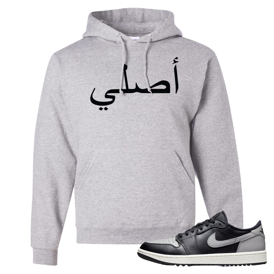 Shadow Golf Low 1s Hoodie | Original Arabic, Ash