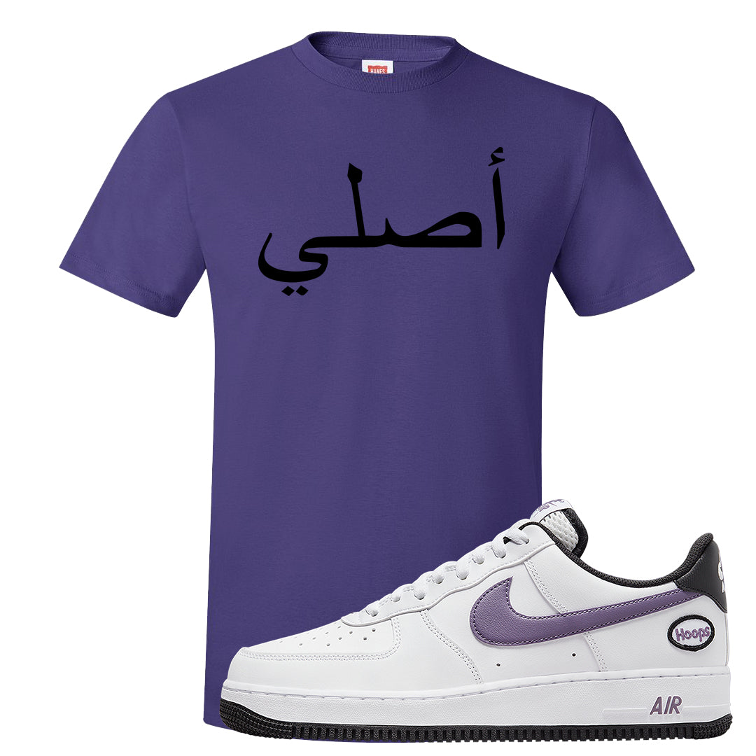 Canyon Purple Hoop AF1s T Shirt | Original Arabic, Purple