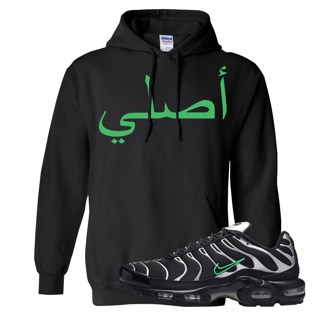 Neon Green Black Grey Pluses Hoodie | Original Arabic, Black