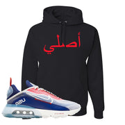 Team USA 2090s Hoodie | Original Arabic, Black