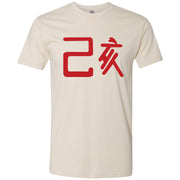 Match your pair of Chinese New Year Jordan 12s with this Jordan 12 Chinese New Year sneaker matching t-shirt