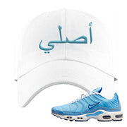 Air Max 1 First Use University Blue Dad Hat | Original Arabic, White