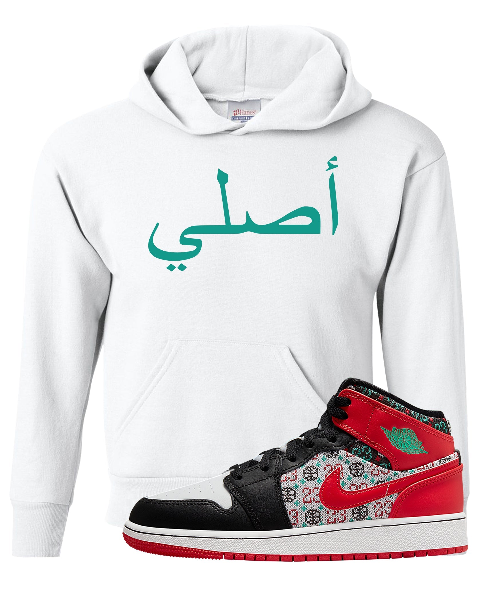 Ugly Sweater GS Mid 1s Kid's Hoodie | Original Arabic, White