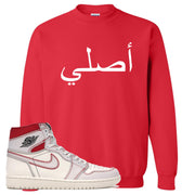 Red and white crewneck to match the white and red Jordan 1 shoes
