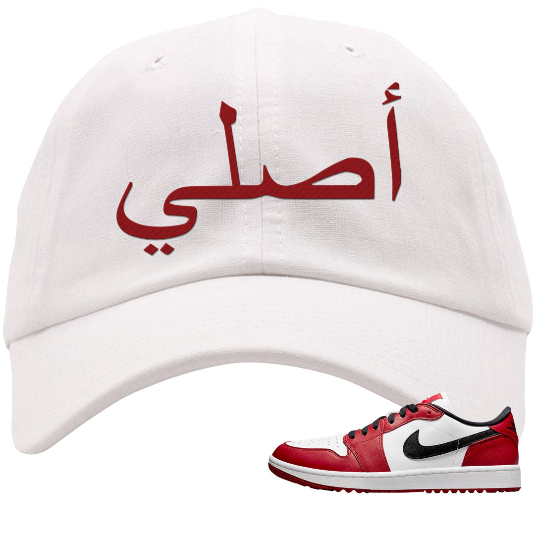 Chicago Golf Low 1s Dad Hat | Original Arabic, White