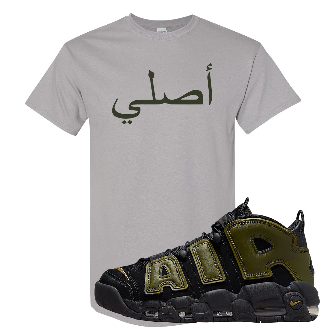 Guard Dog More Uptempos T Shirt | Original Arabic, Gravel