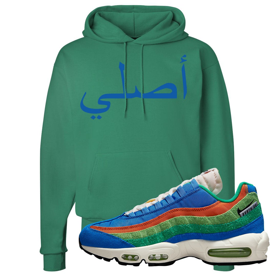 Light Blue Green AMRC 95s Hoodie | Original Arabic, Kelly Green