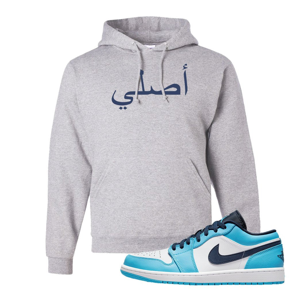 Air Jordan 1 Low UNC Hoodie | Original Arabic, Ash