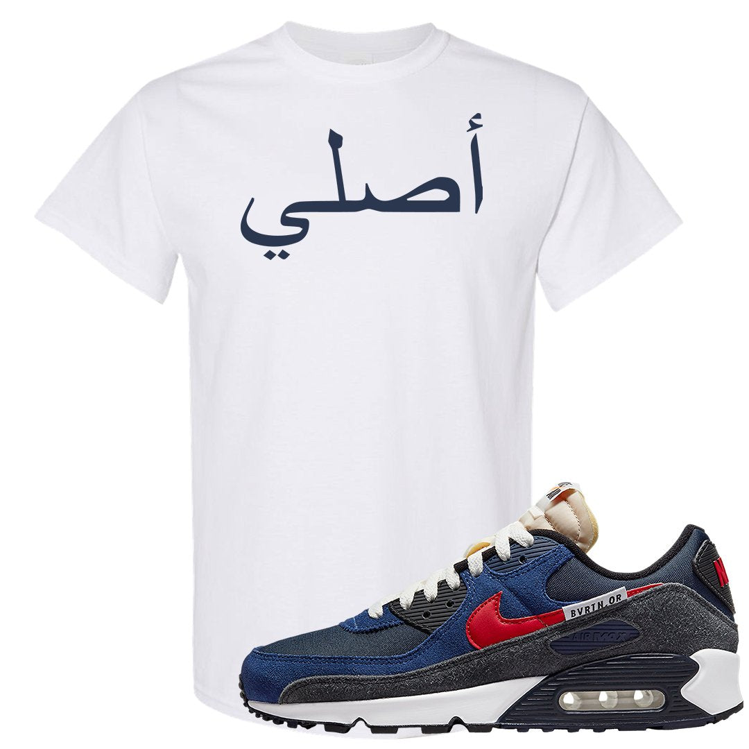AMRC 90s T Shirt | Original Arabic, White
