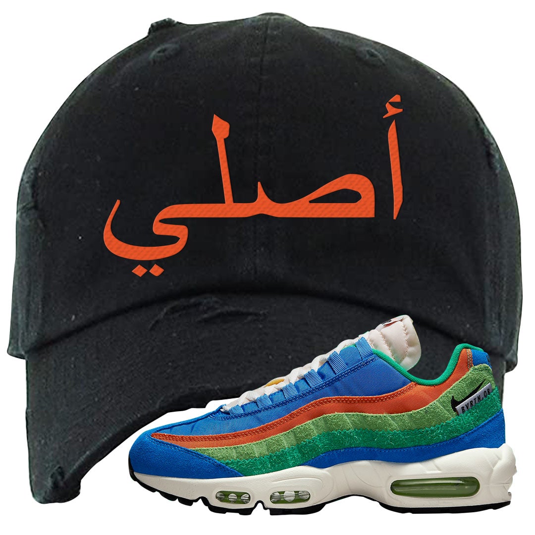 Light Blue Green AMRC 95s Distressed Dad Hat | Original Arabic, Black