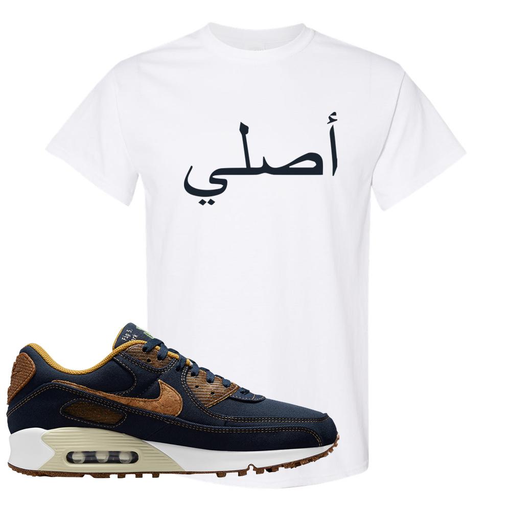 Cork Obsidian 90s T Shirt | Original Arabic, White