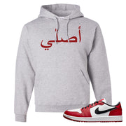 Chicago Golf Low 1s Hoodie | Original Arabic, Ash