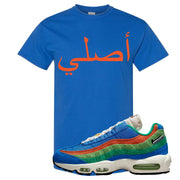 Light Blue Green AMRC 95s T Shirt | Original Arabic, Royal Blue