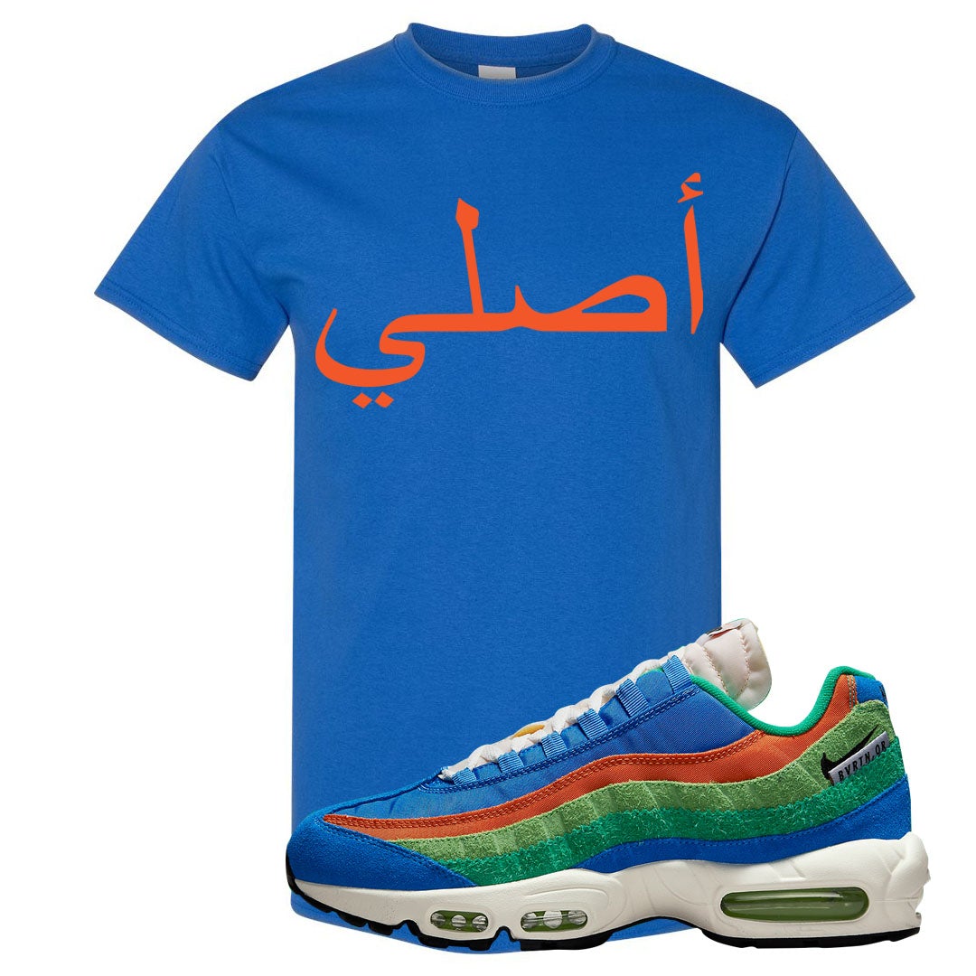 Light Blue Green AMRC 95s T Shirt | Original Arabic, Royal Blue