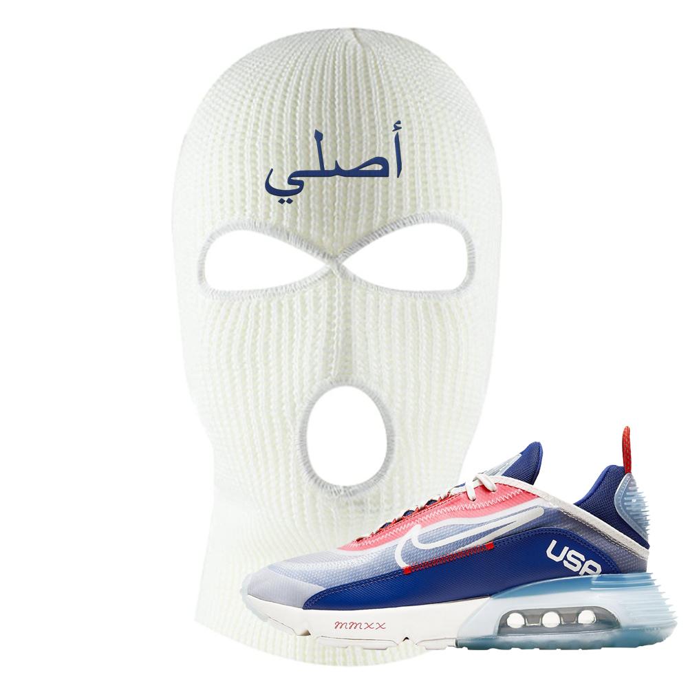Team USA 2090s Ski Mask | Original Arabic, White