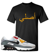 Peace Love Basketball 90s T Shirt | Original Arabic, Black