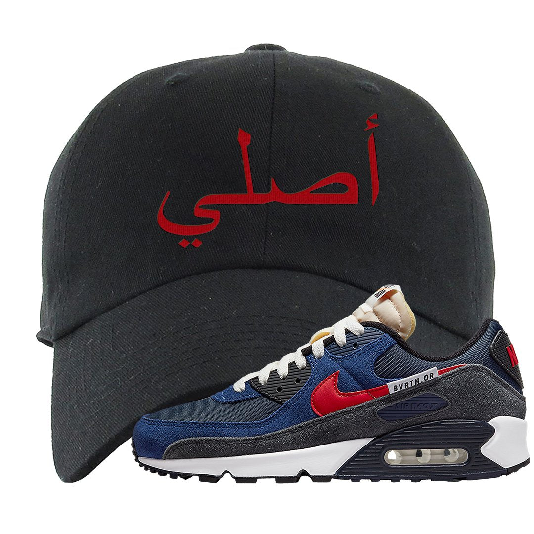 AMRC 90s Dad Hat | Original Arabic, Black