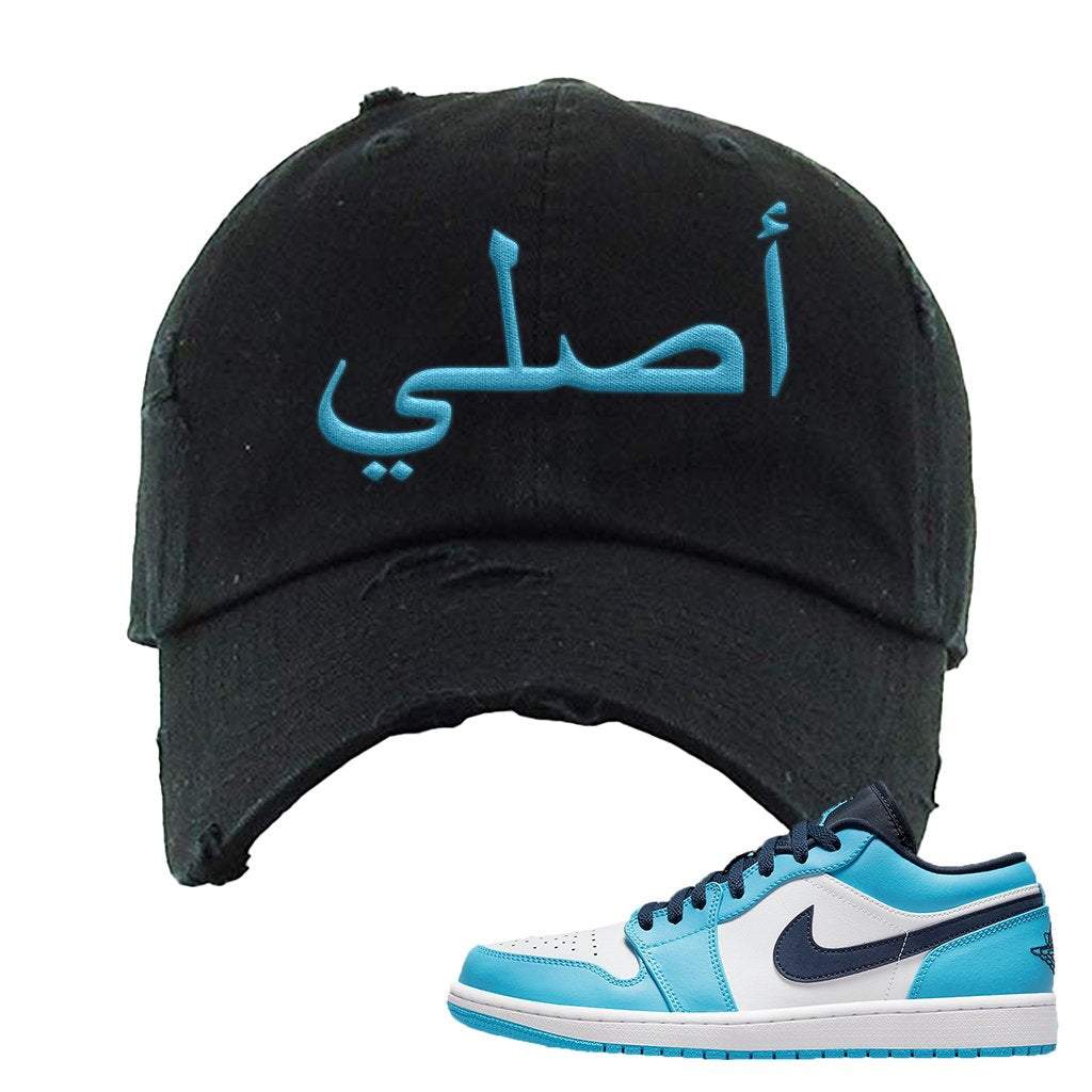 Air Jordan 1 Low UNC Distressed Dad Hat | Original Arabic, Black