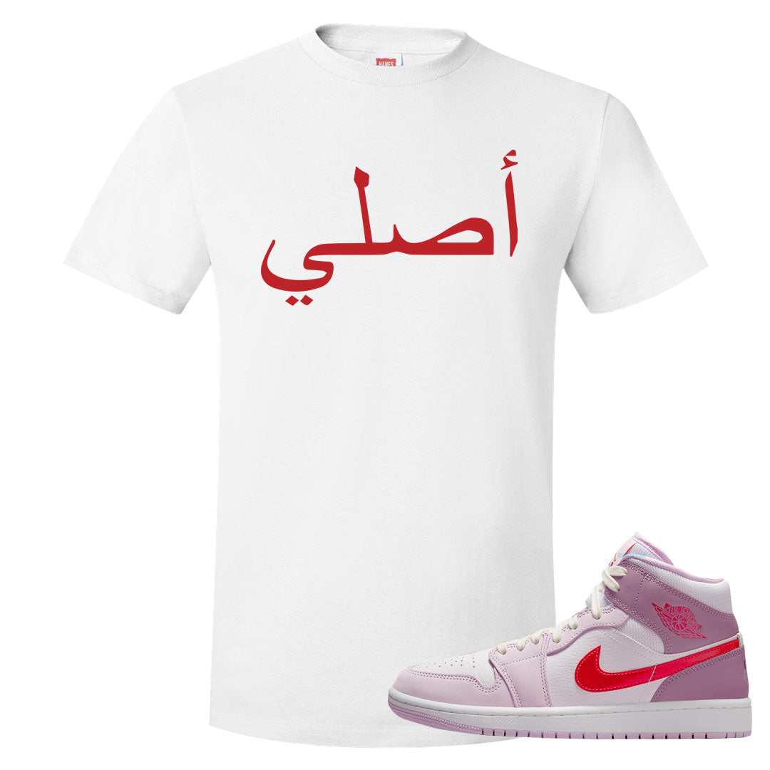 Valentine's Day Mid 1s T Shirt | Original Arabic, White