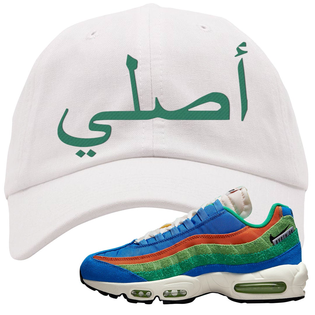 Light Blue Green AMRC 95s Dad Hat | Original Arabic, White