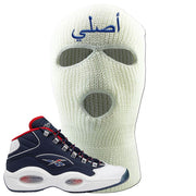 USA Mid Questions Ski Mask | Original Arabic, White