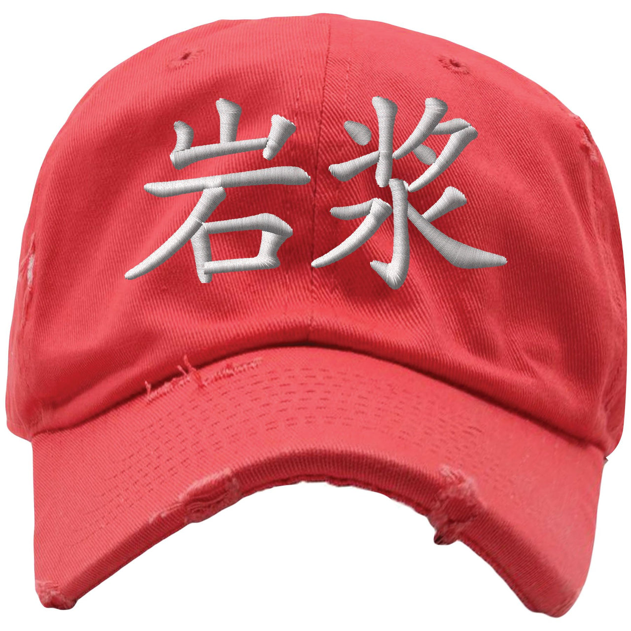 Pale Citron 4s Hot Lava Distressed Dad Hat | Chinese Lava, Coral