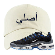 University Blue Black Pluses Dad Hat | Original Arabic, White