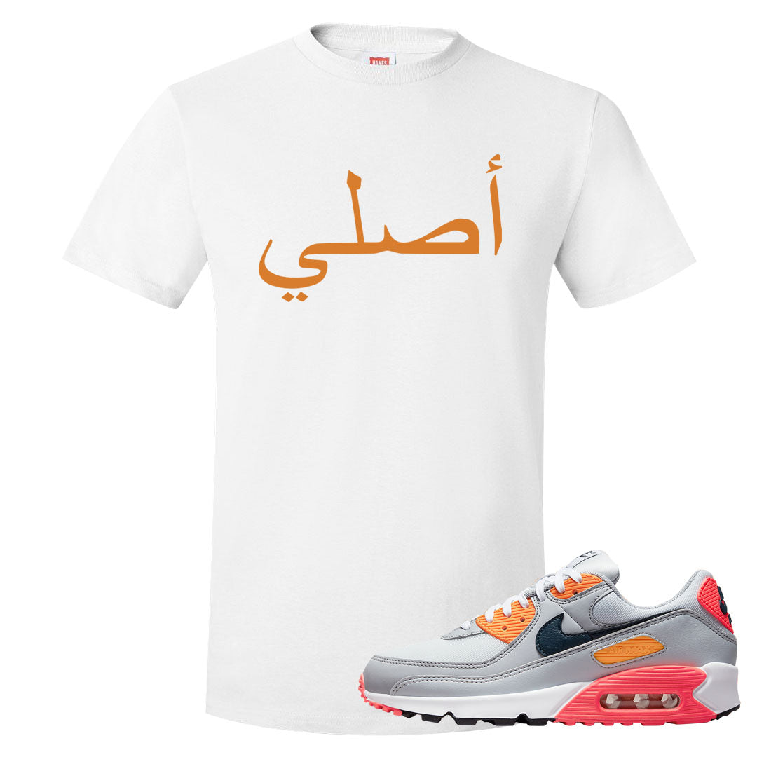 Sunset 90s T Shirt | Original Arabic, White