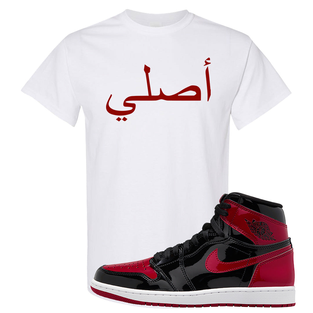Patent Bred 1s T Shirt | Original Arabic, White