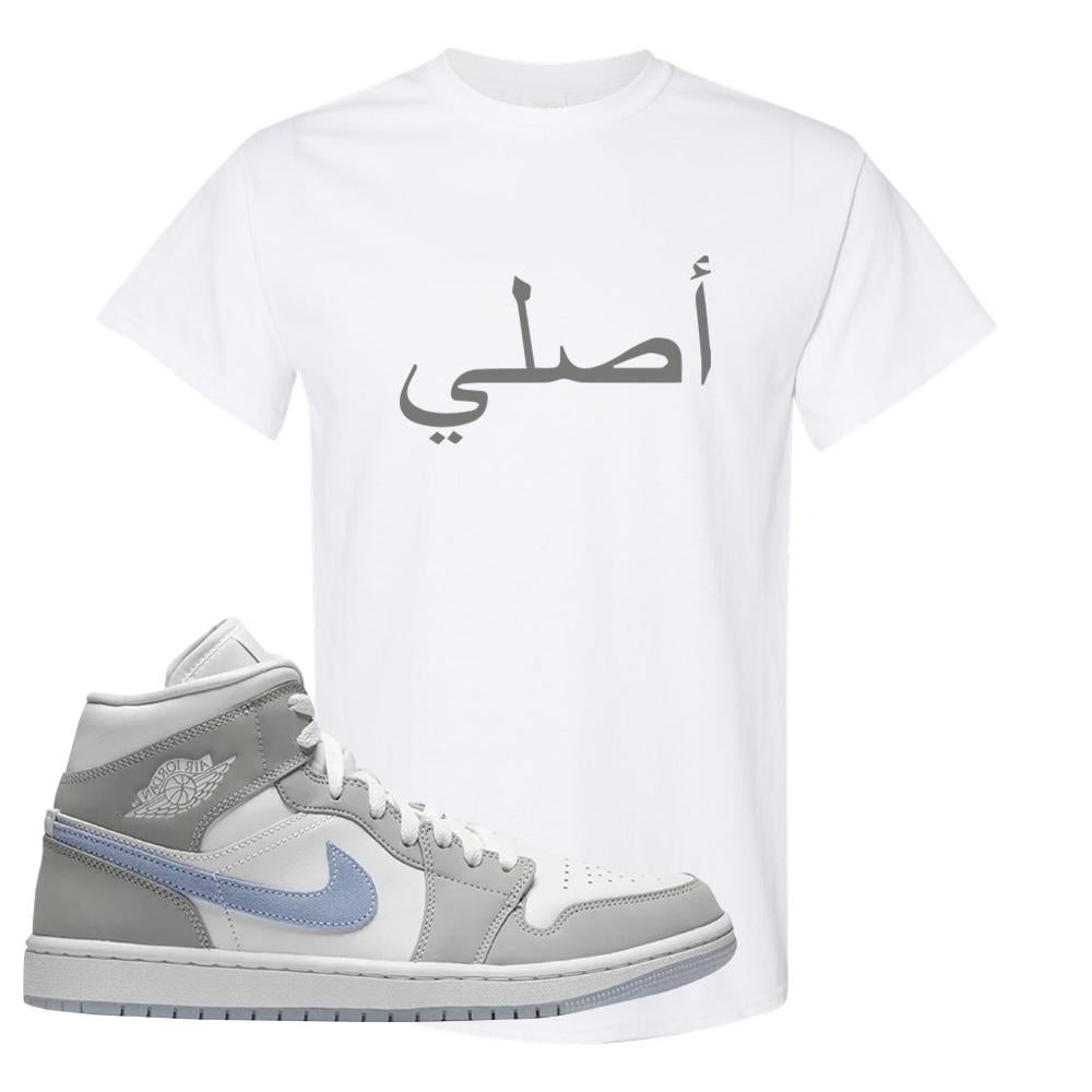 Wolf Grey Mid 1s T Shirt | Original Arabic, White