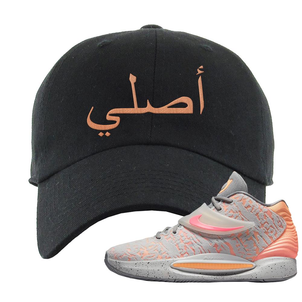 Sunset KD 14s Dad Hat | Original Arabic, Black
