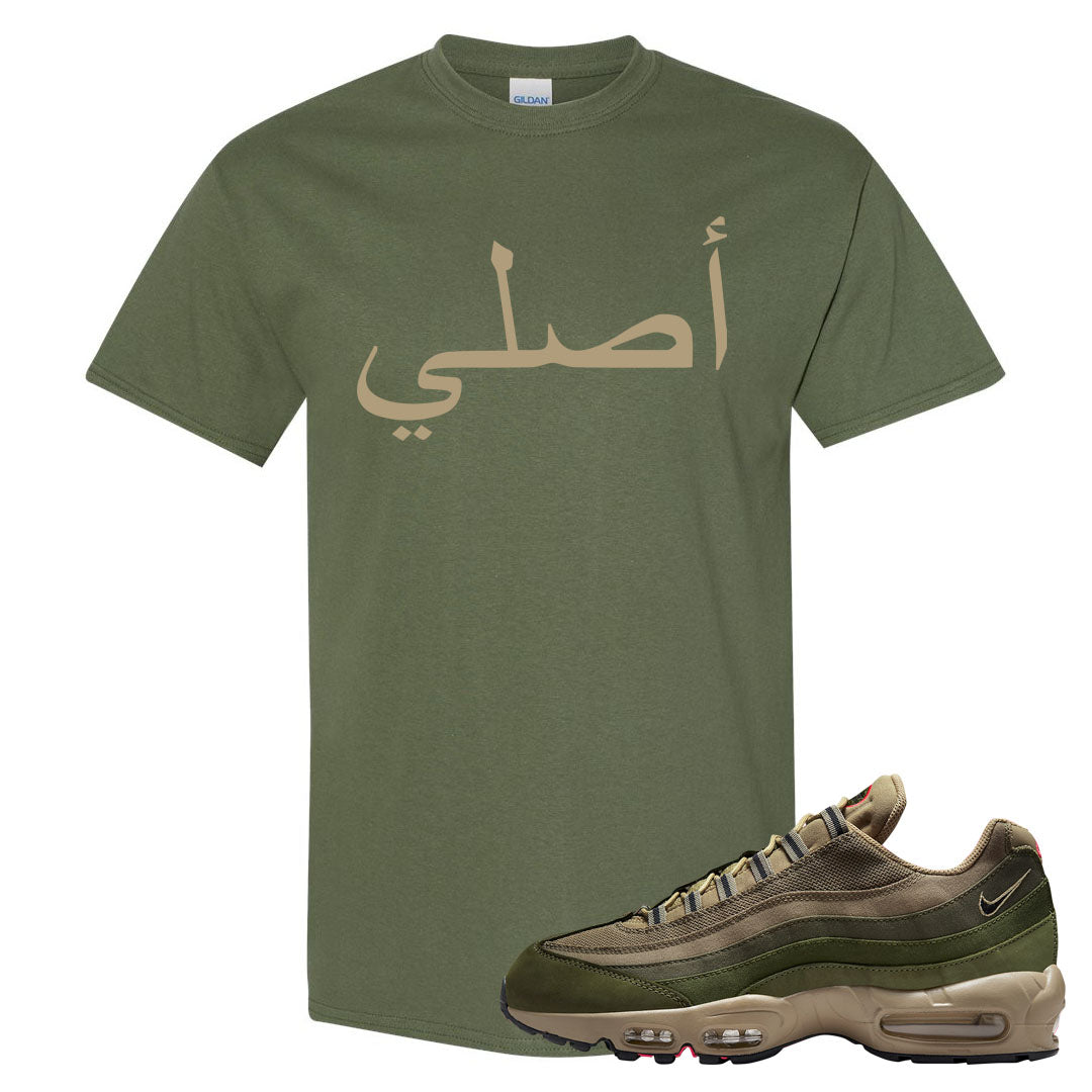 Medium Olive Rough Green 95s T Shirt | Original Arabic, Military Green
